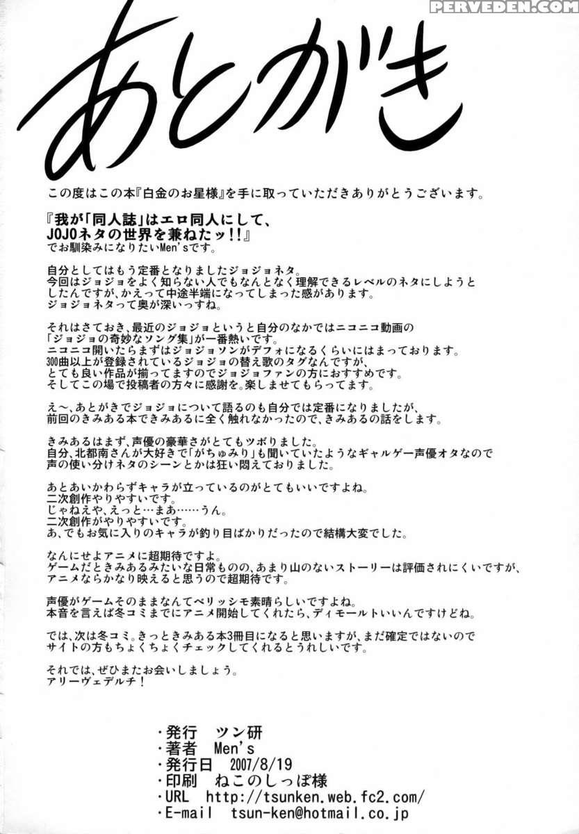 Shirogane No Ohoshisama Chapter 1000 Page 29